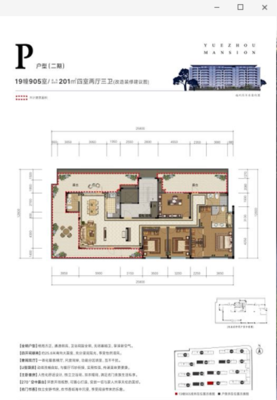 第四代建筑啟幕 紹興融創越州府，重塑城市居住新格局