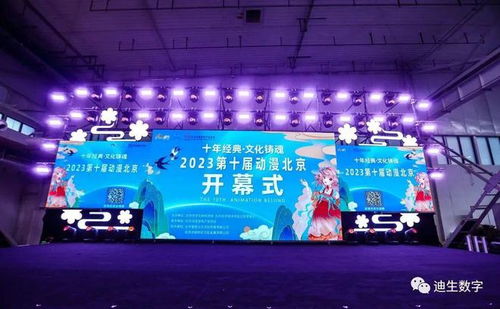 喜訊 迪生數字雙喜臨門，斬獲第十屆“動漫北京·金翼獎”兩大獎項